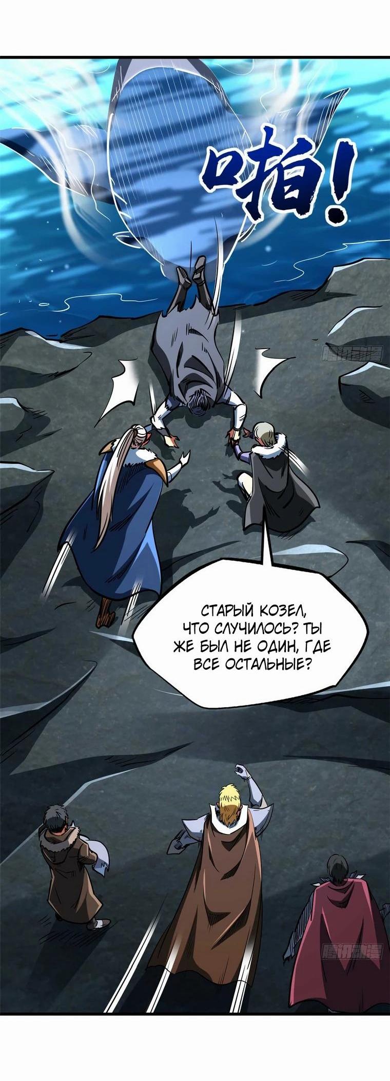 Read Ген Супербога RU Manga Online