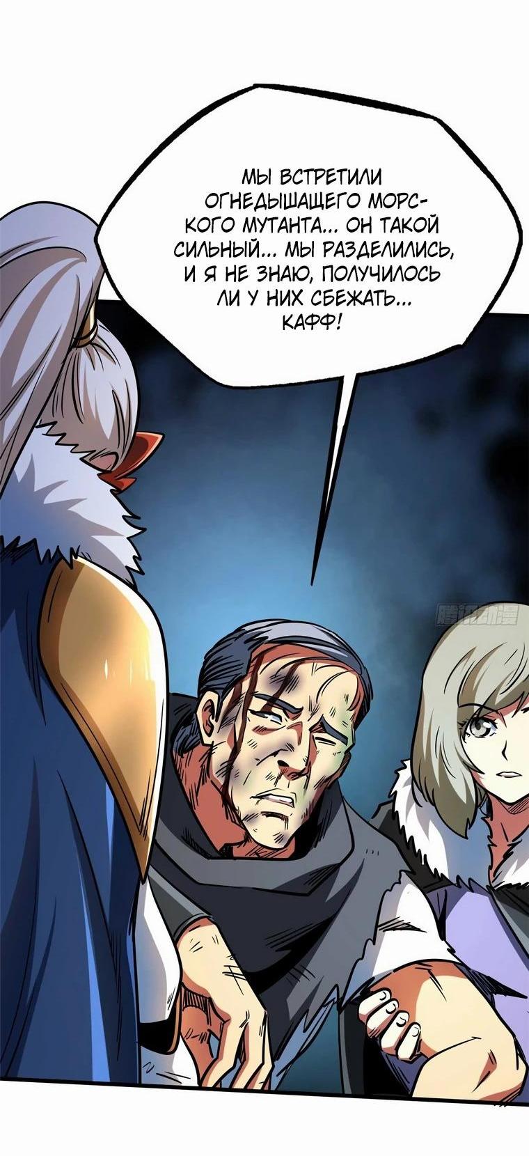 Read Ген Супербога RU Manga Online