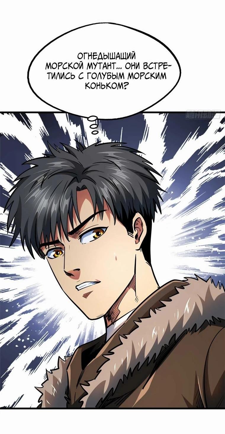 Read Ген Супербога RU Manga Online