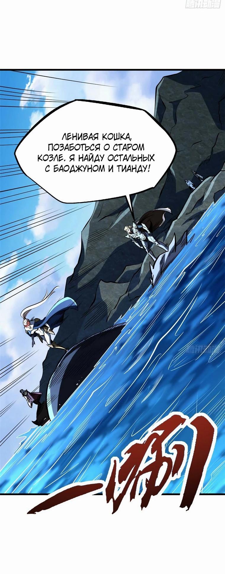 Read Ген Супербога RU Manga Online