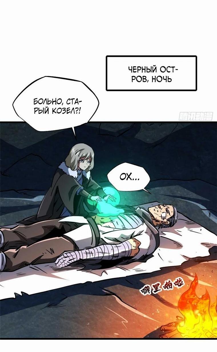 Read Ген Супербога RU Manga Online