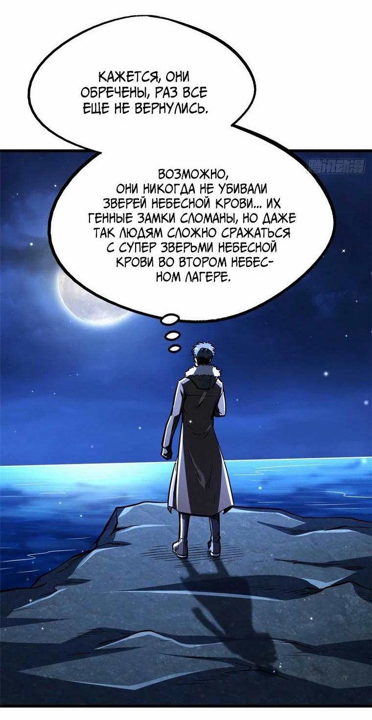 Read Ген Супербога RU Manga Online