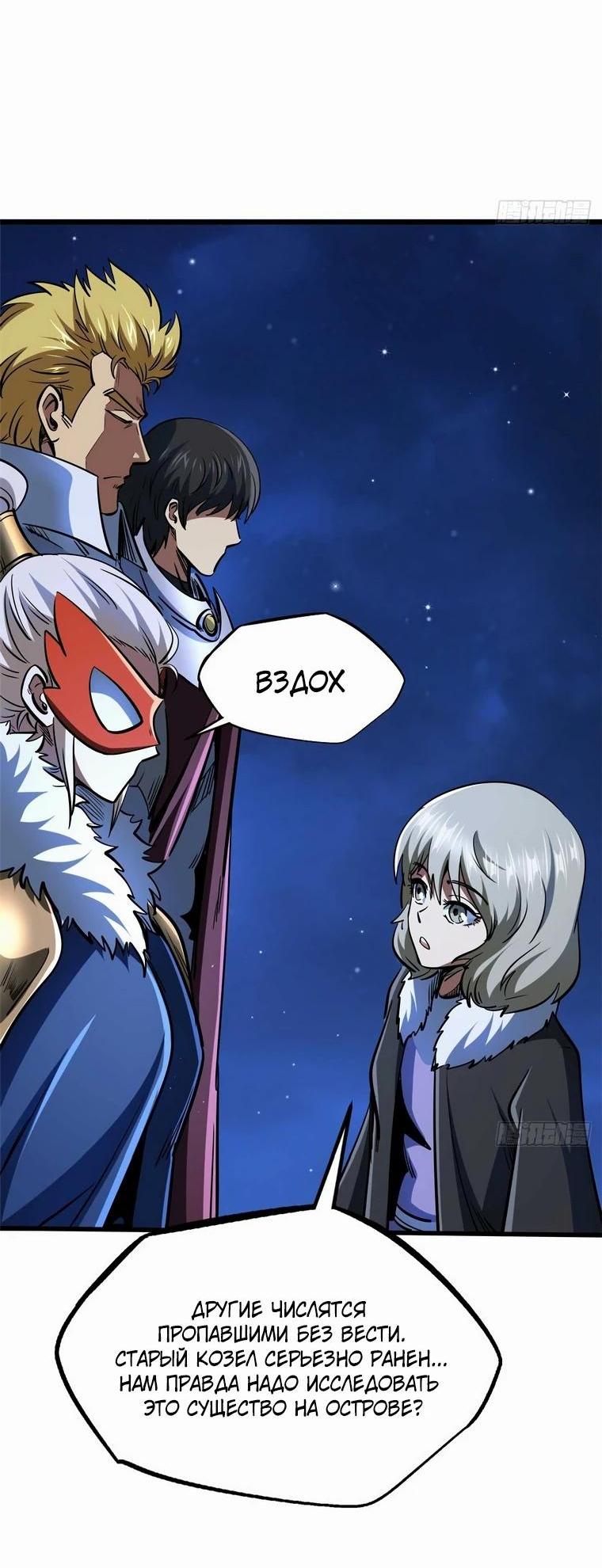 Read Ген Супербога RU Manga Online