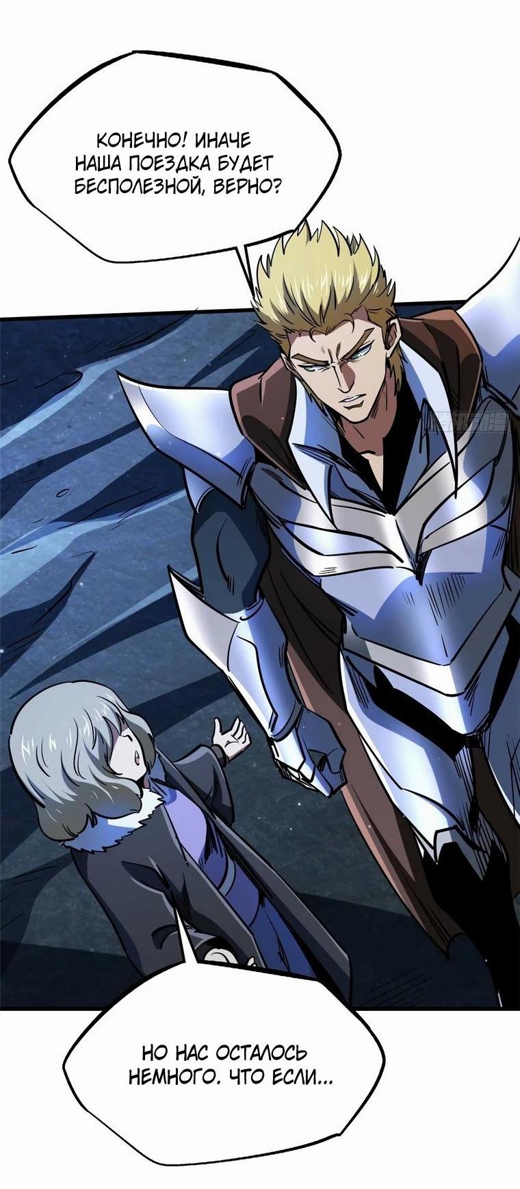 Read Ген Супербога RU Manga Online