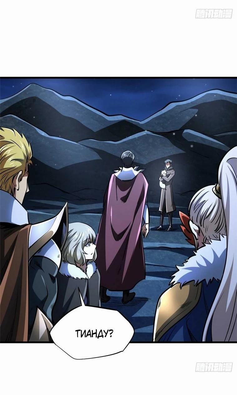 Read Ген Супербога RU Manga Online