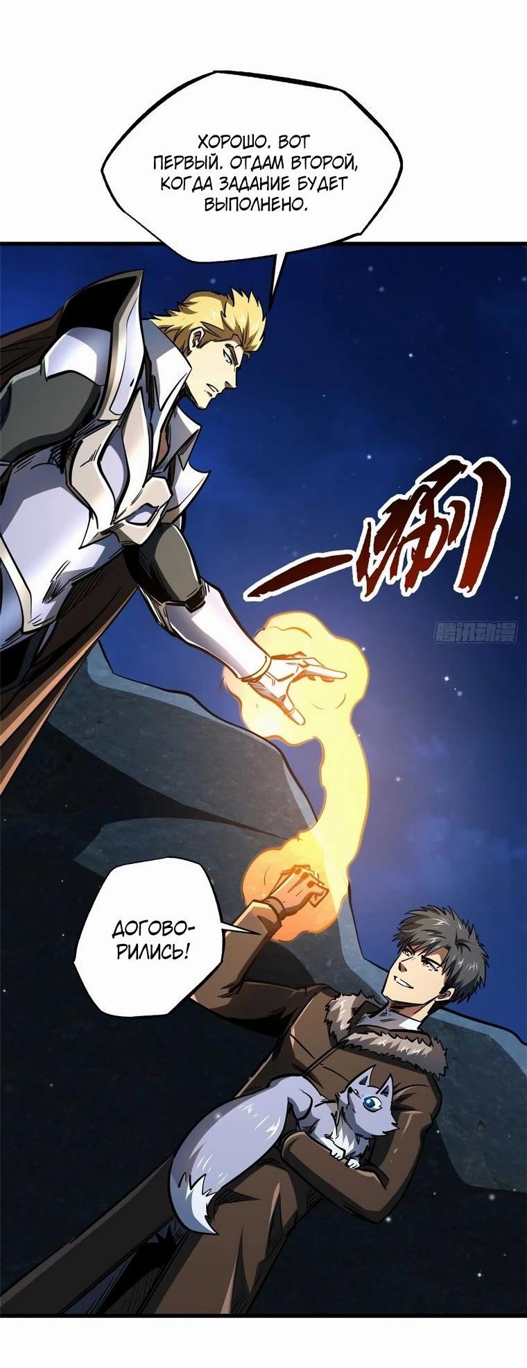 Read Ген Супербога RU Manga Online