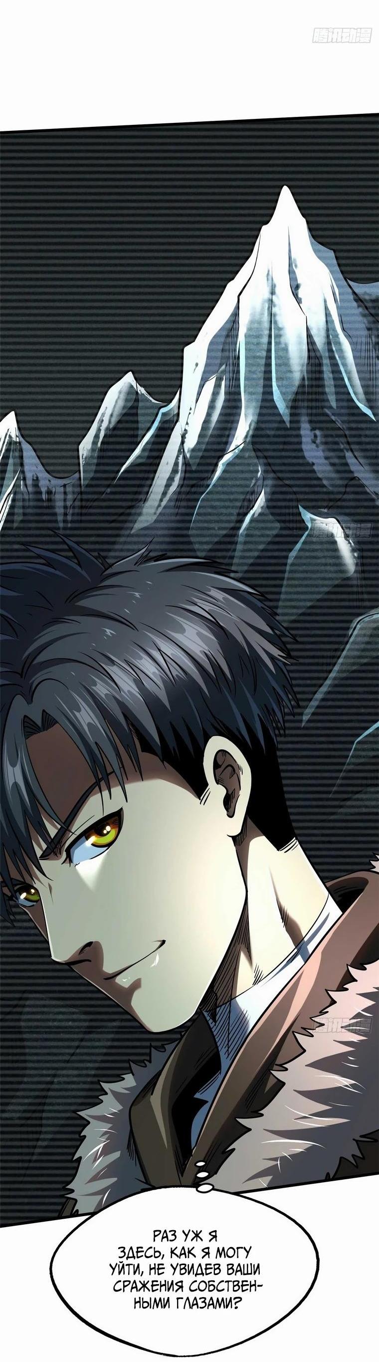 Read Ген Супербога RU Manga Online