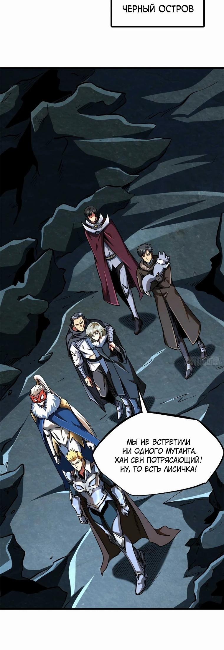 Read Ген Супербога RU Manga Online