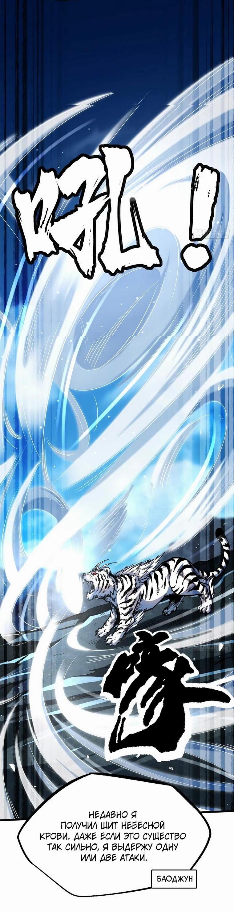 Read Ген Супербога RU Manga Online