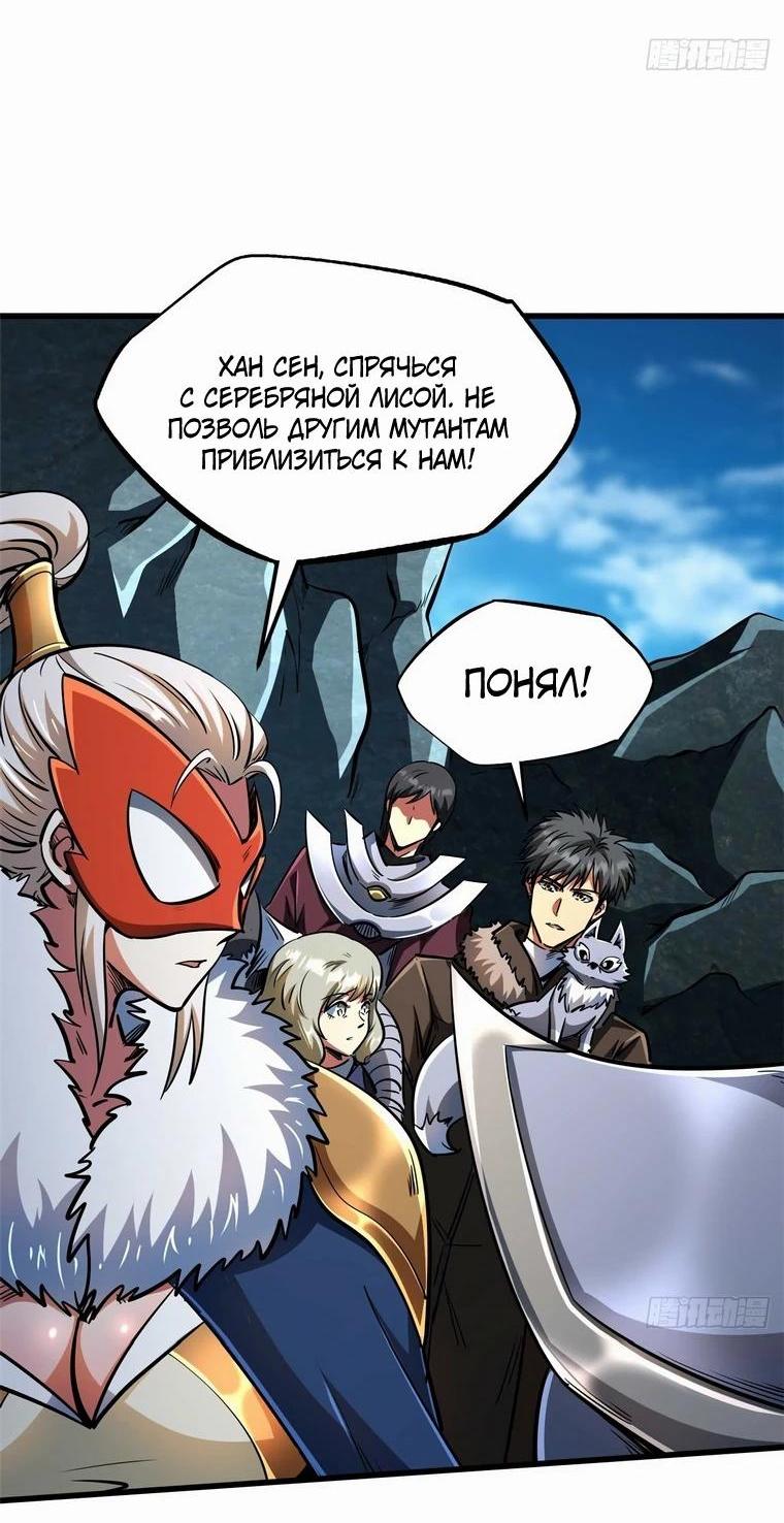 Read Ген Супербога RU Manga Online