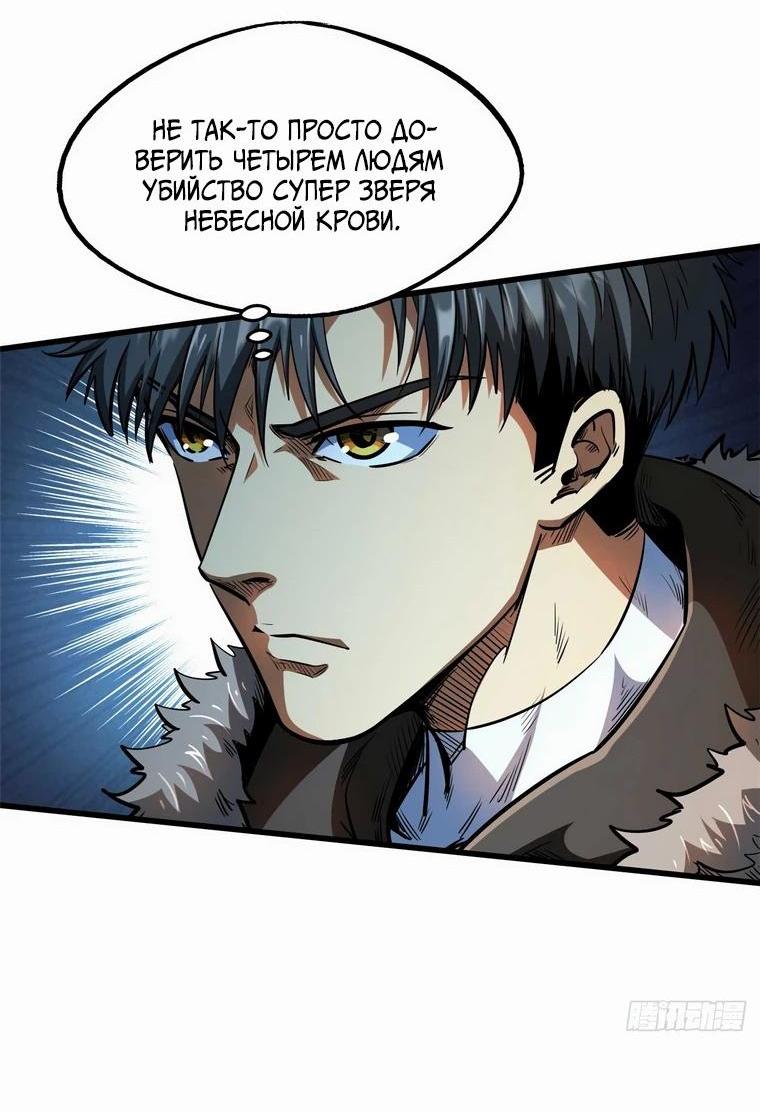 Read Ген Супербога RU Manga Online