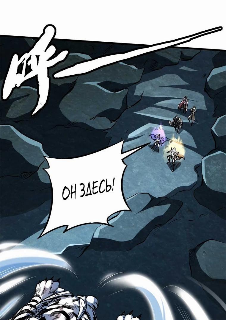 Read Ген Супербога RU Manga Online
