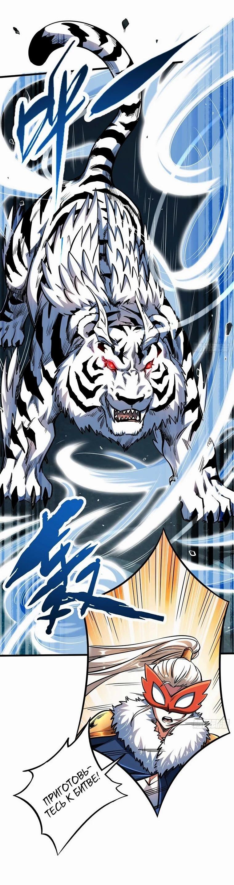 Read Ген Супербога RU Manga Online