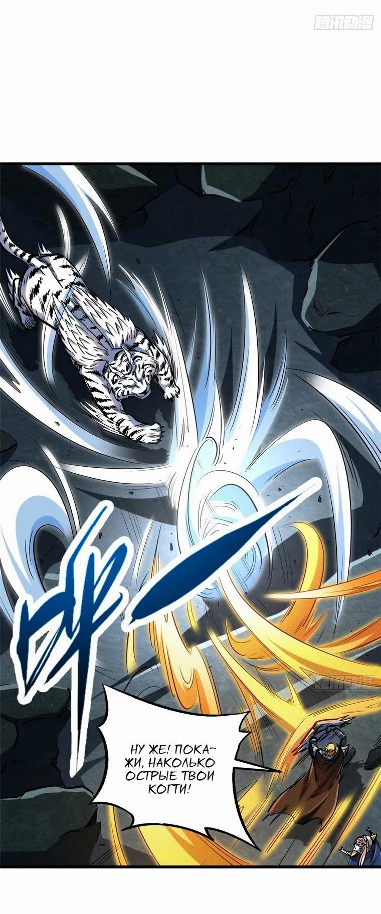 Read Ген Супербога RU Manga Online
