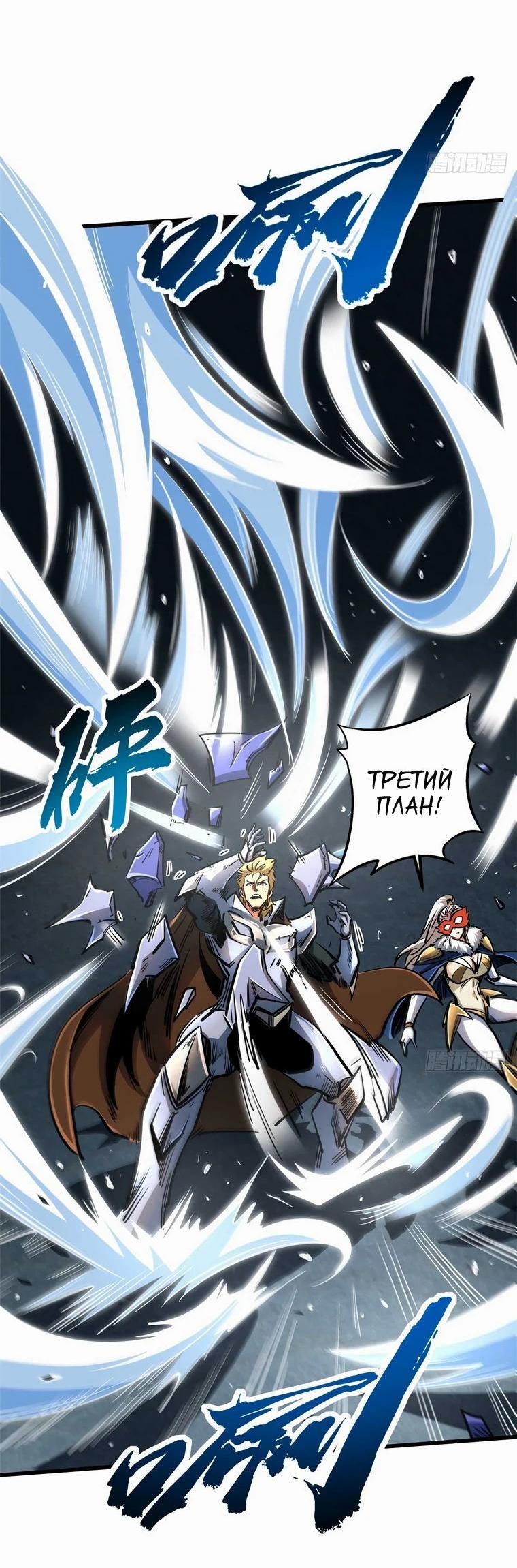 Read Ген Супербога RU Manga Online