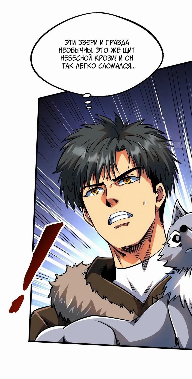 Read Ген Супербога RU Manga Online