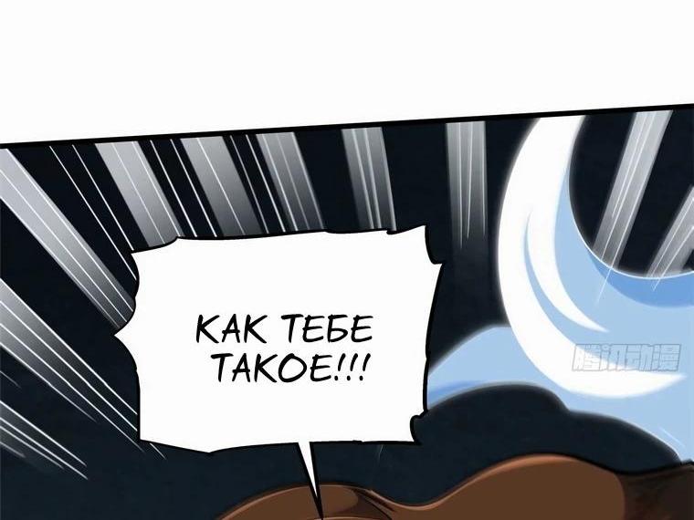 Read Ген Супербога RU Manga Online