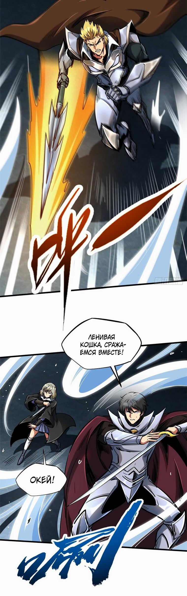 Read Ген Супербога RU Manga Online
