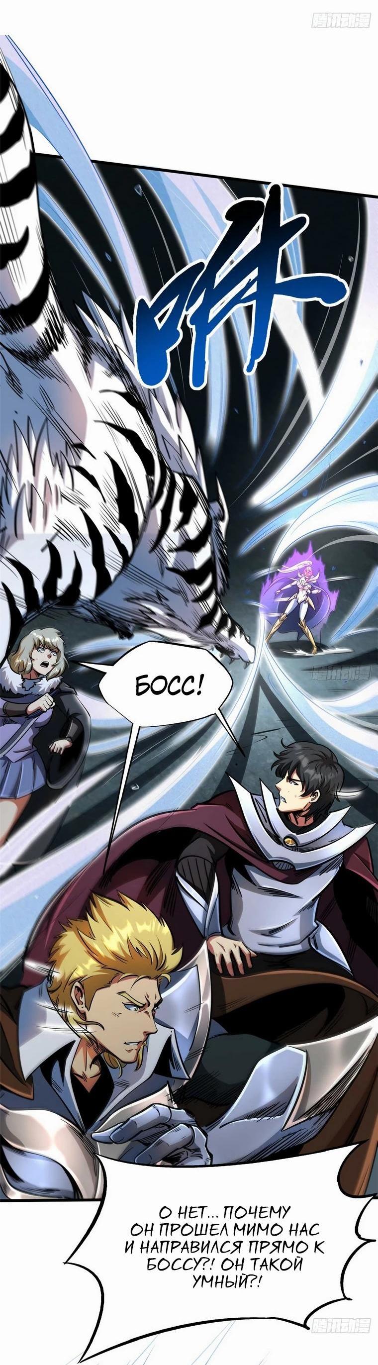 Read Ген Супербога RU Manga Online