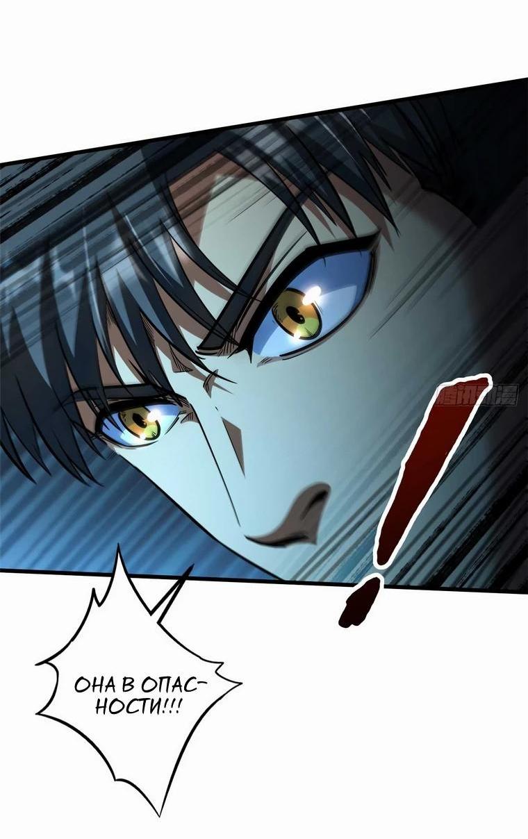 Read Ген Супербога RU Manga Online