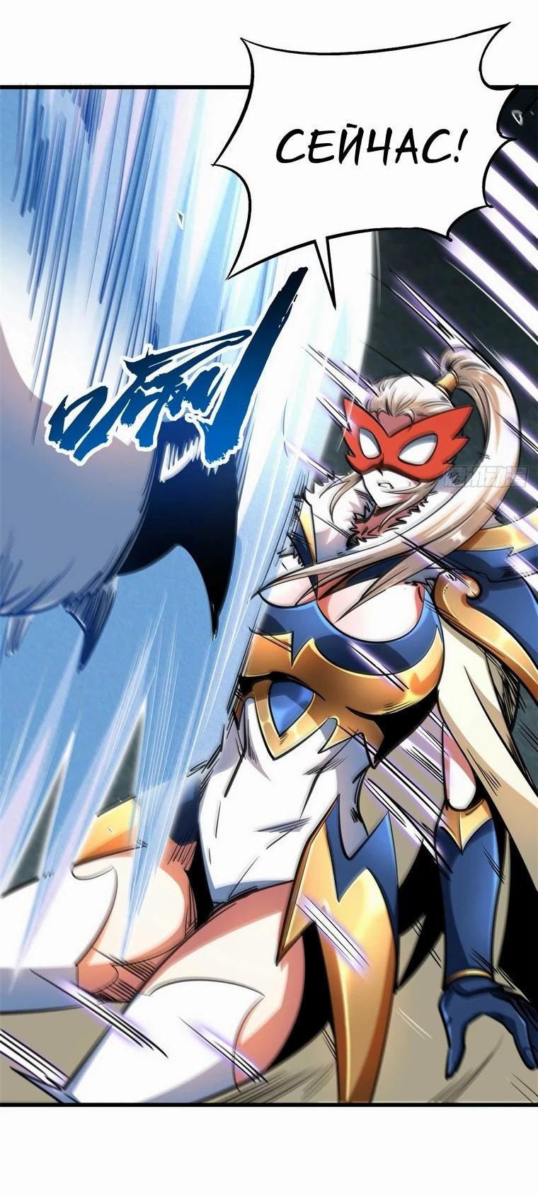 Read Ген Супербога RU Manga Online
