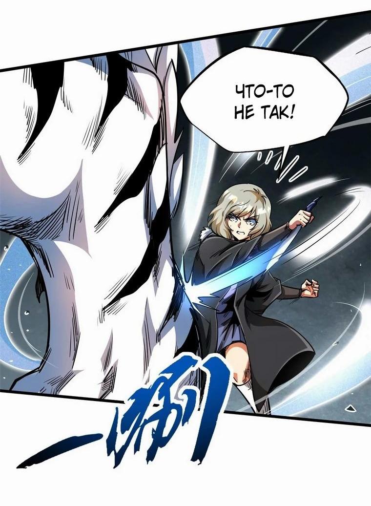 Read Ген Супербога RU Manga Online