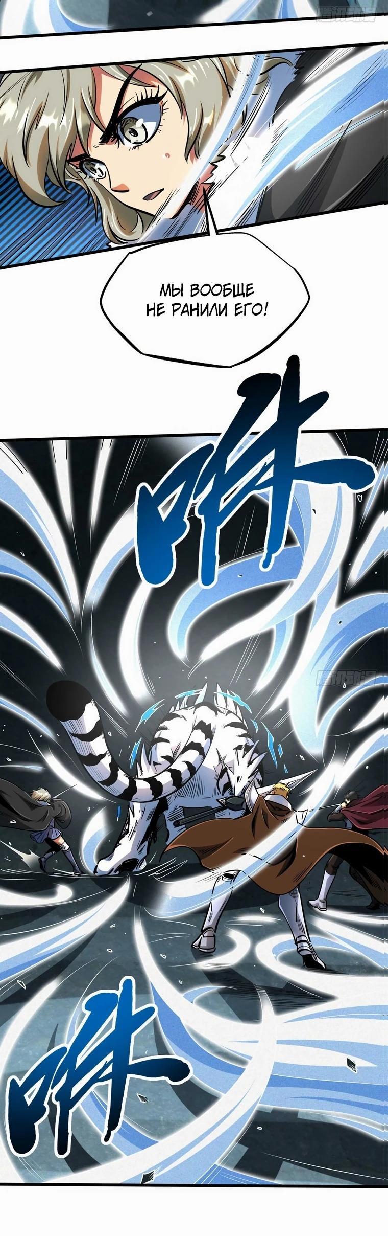Read Ген Супербога RU Manga Online