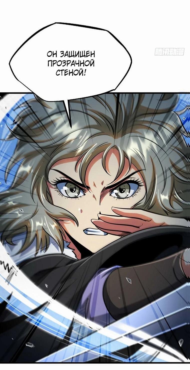 Read Ген Супербога RU Manga Online