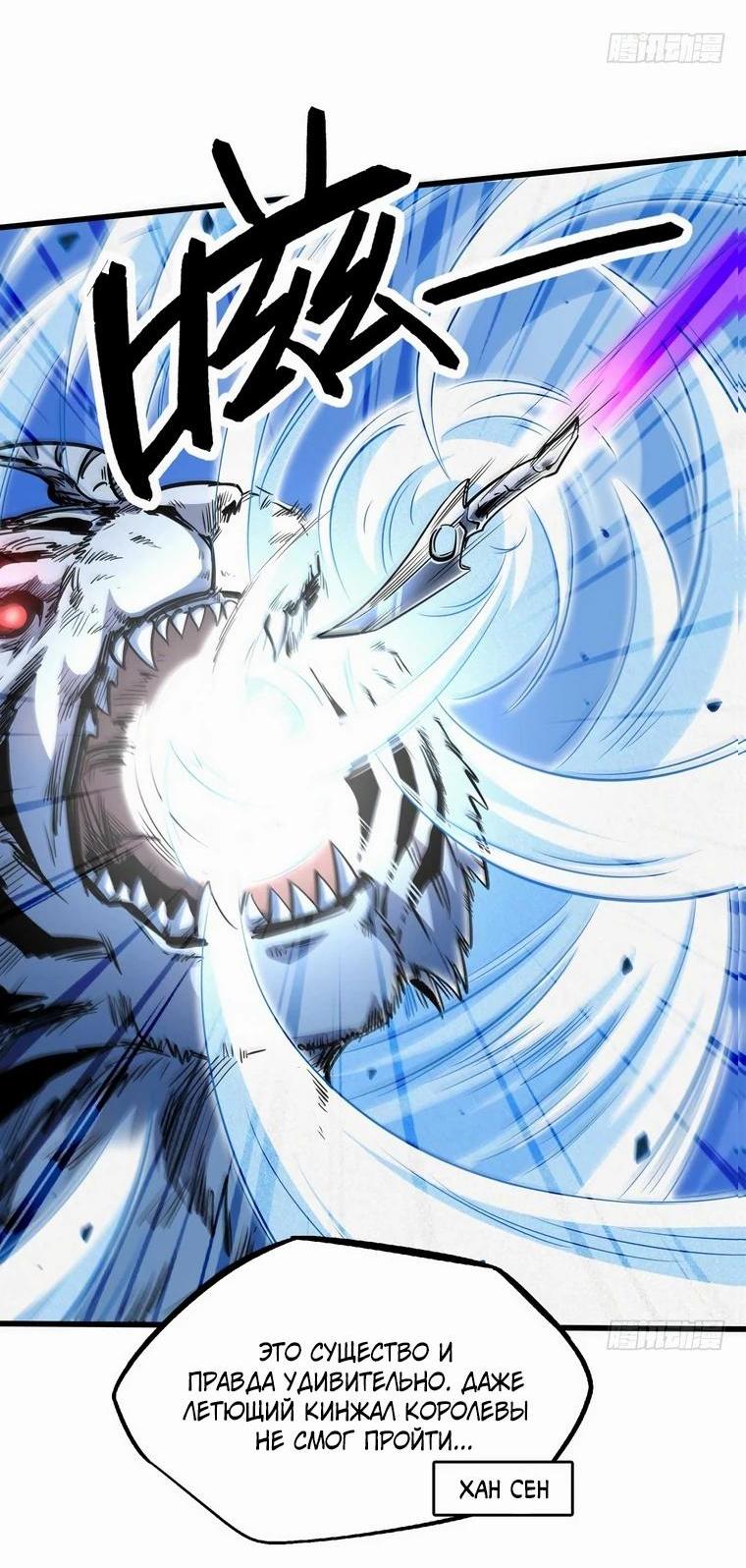 Read Ген Супербога RU Manga Online