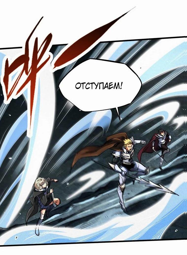 Read Ген Супербога RU Manga Online