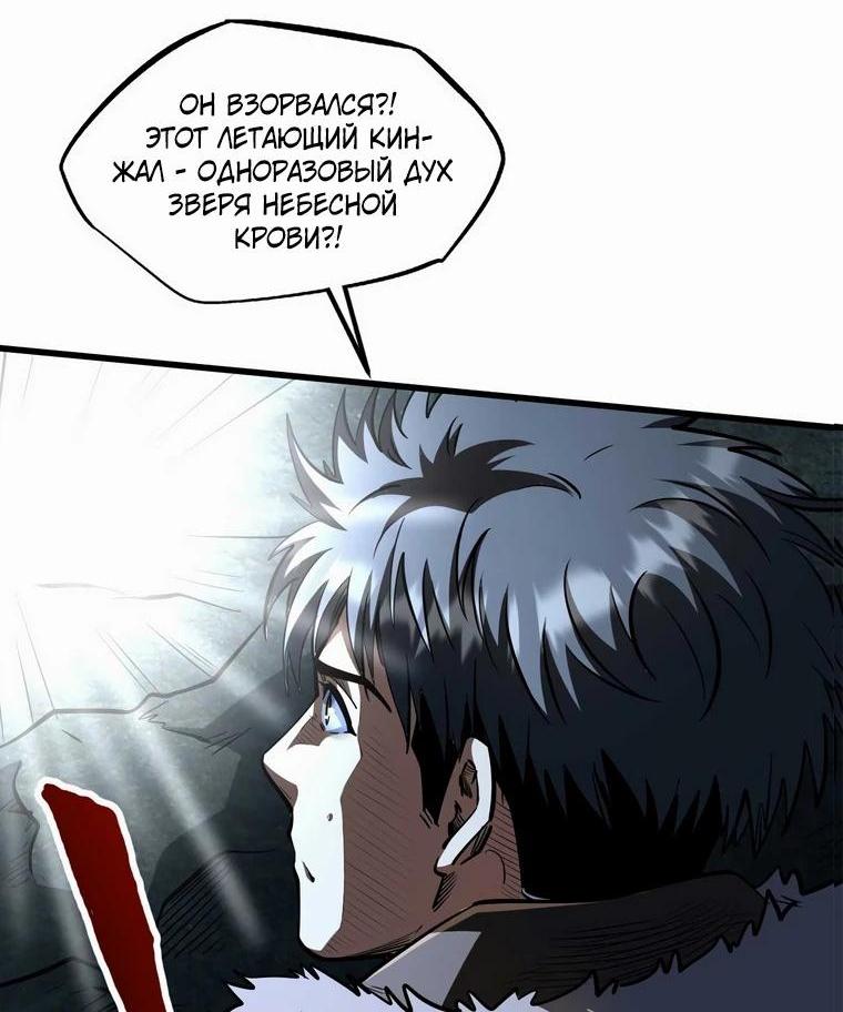 Read Ген Супербога RU Manga Online