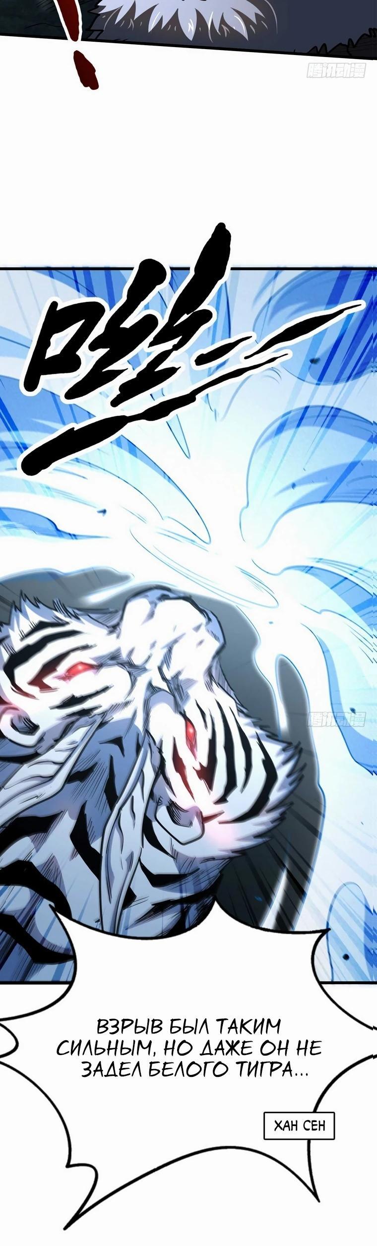 Read Ген Супербога RU Manga Online