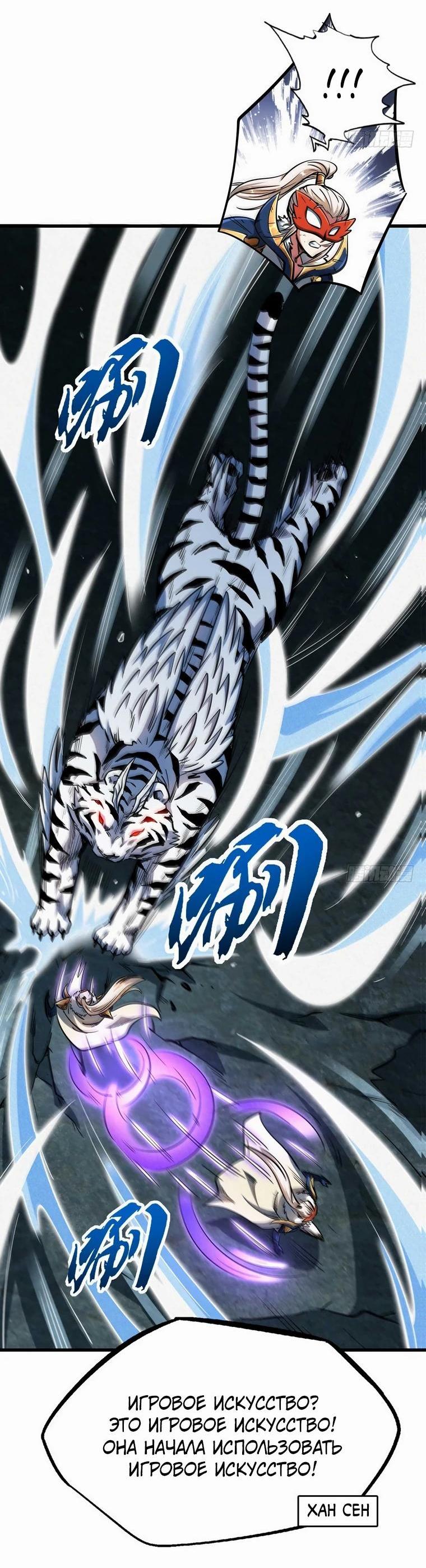 Read Ген Супербога RU Manga Online