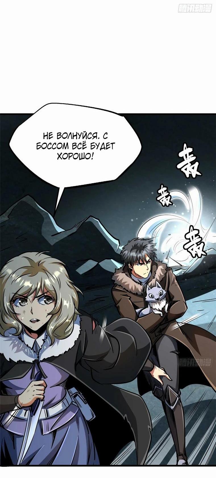 Read Ген Супербога RU Manga Online