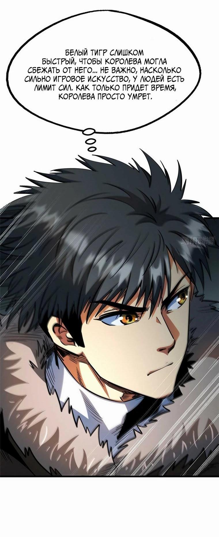 Read Ген Супербога RU Manga Online