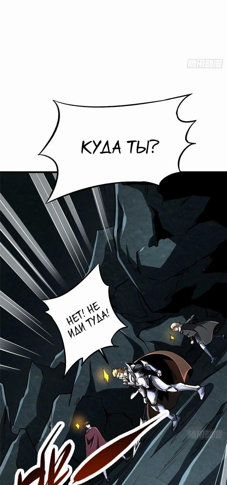 Read Ген Супербога RU Manga Online