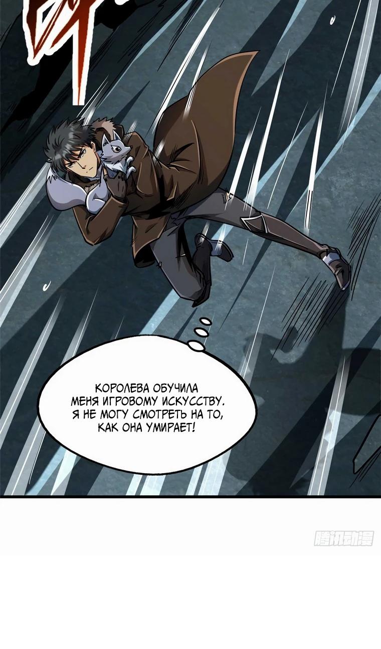 Read Ген Супербога RU Manga Online