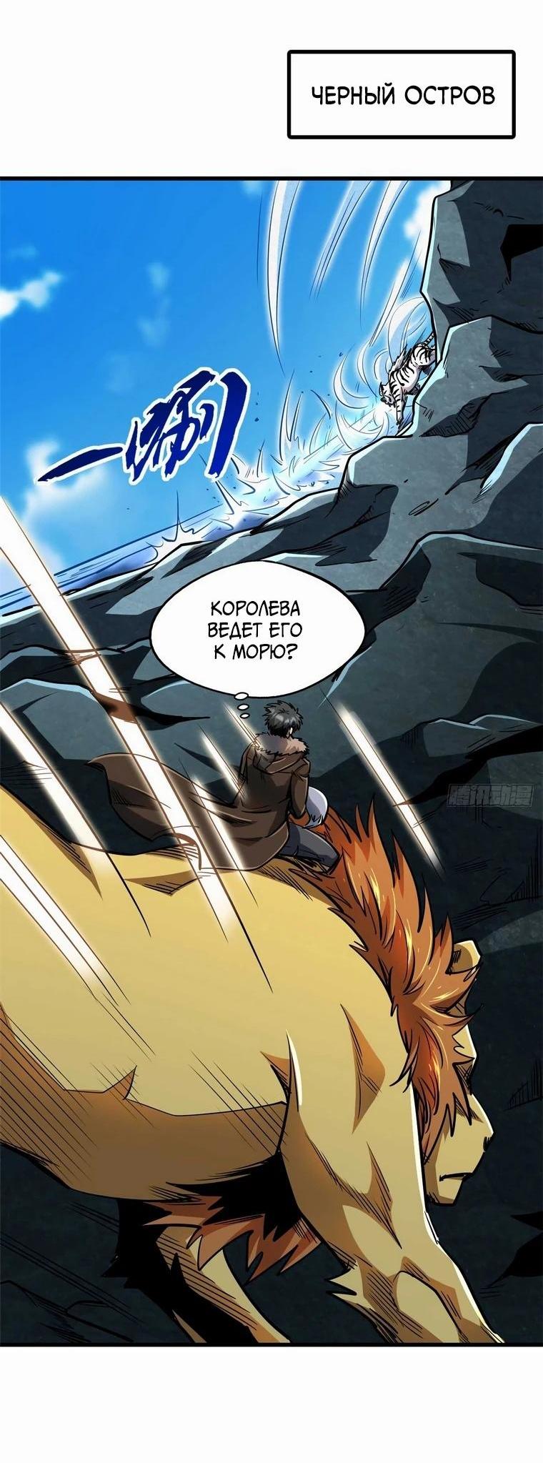 Read Ген Супербога RU Manga Online