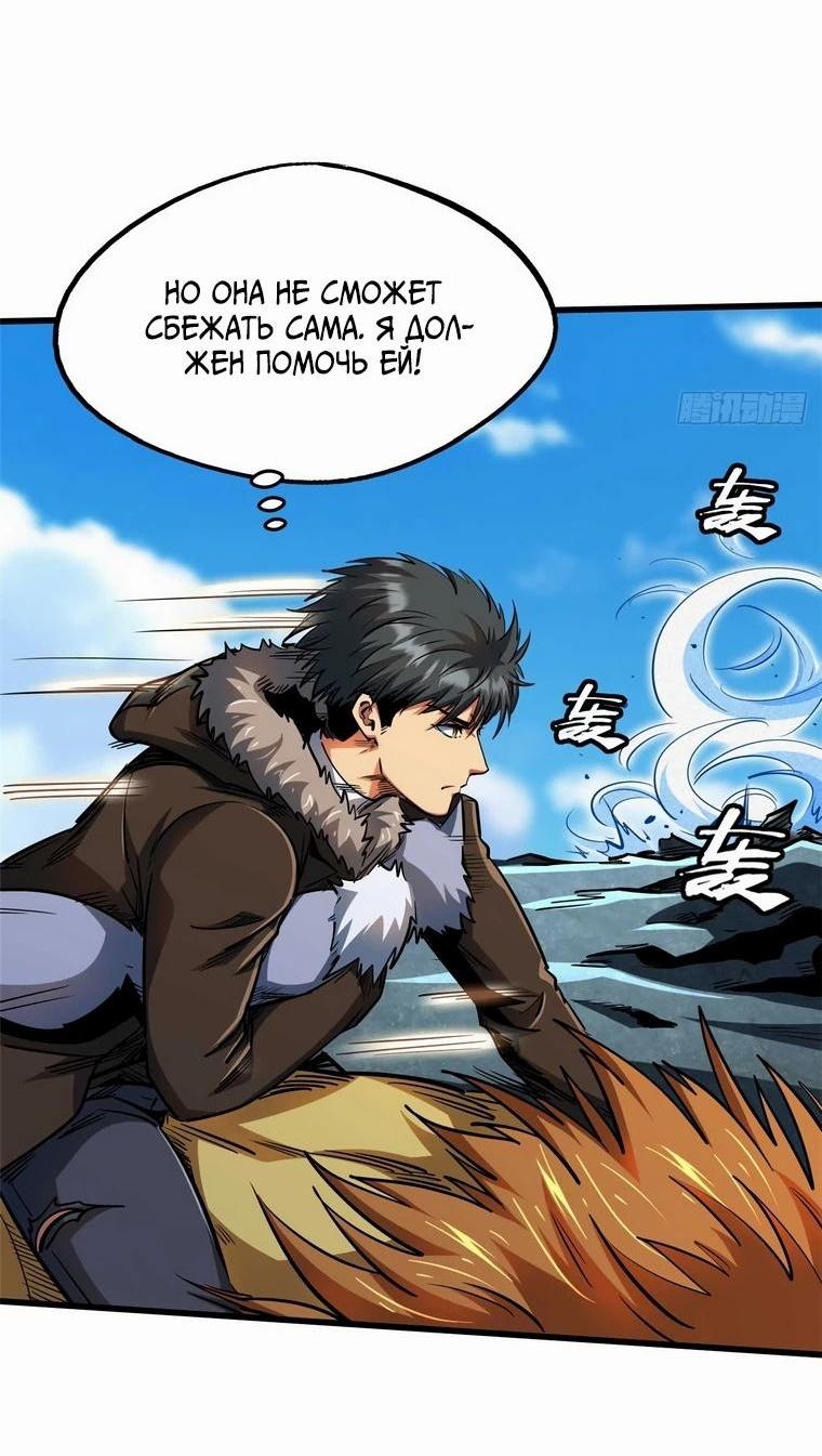Read Ген Супербога RU Manga Online