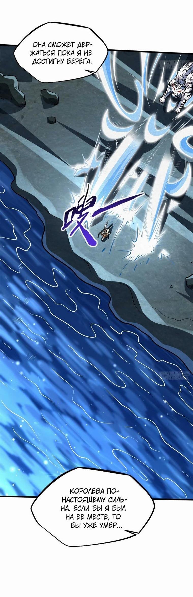 Read Ген Супербога RU Manga Online