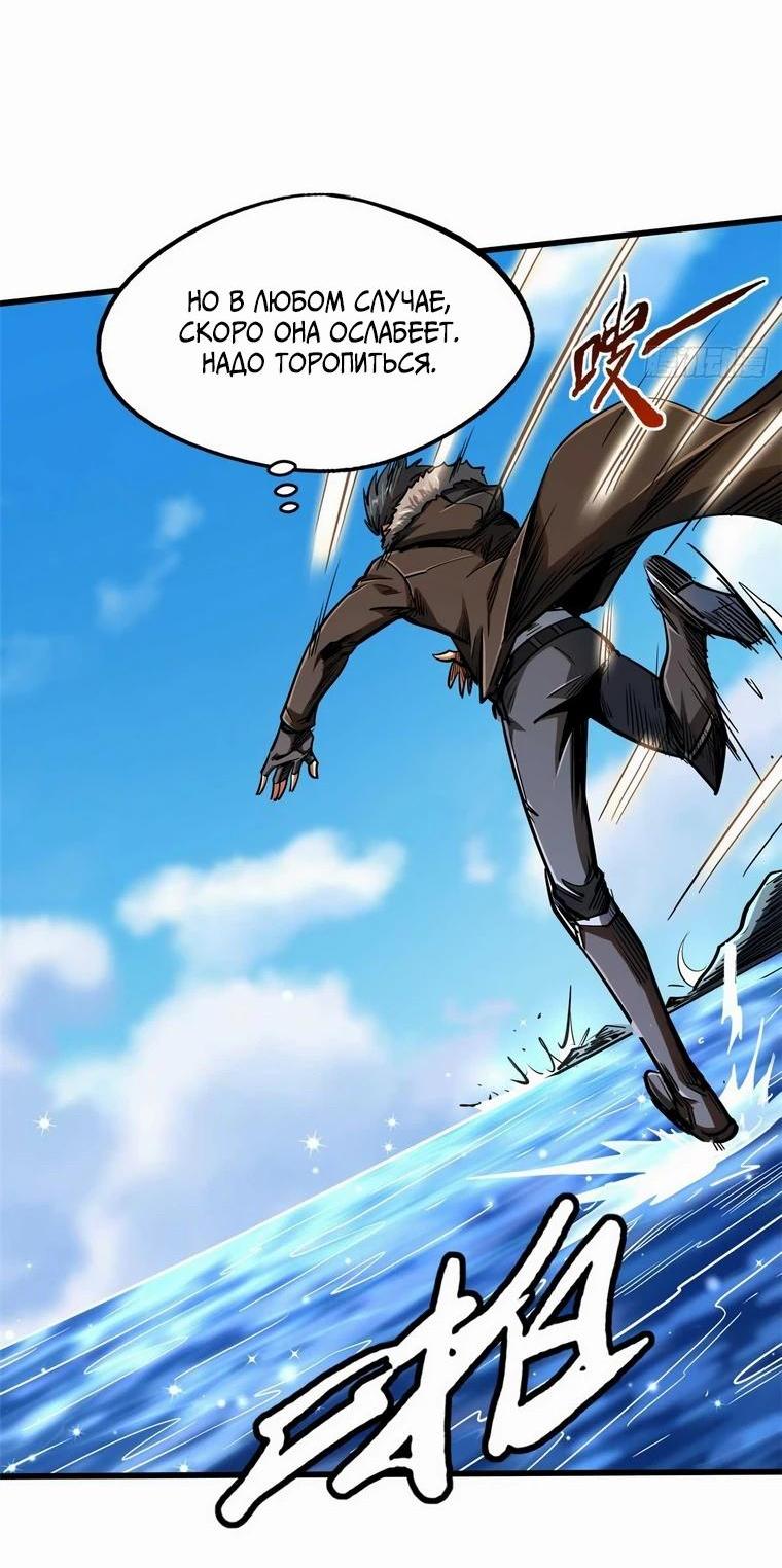 Read Ген Супербога RU Manga Online