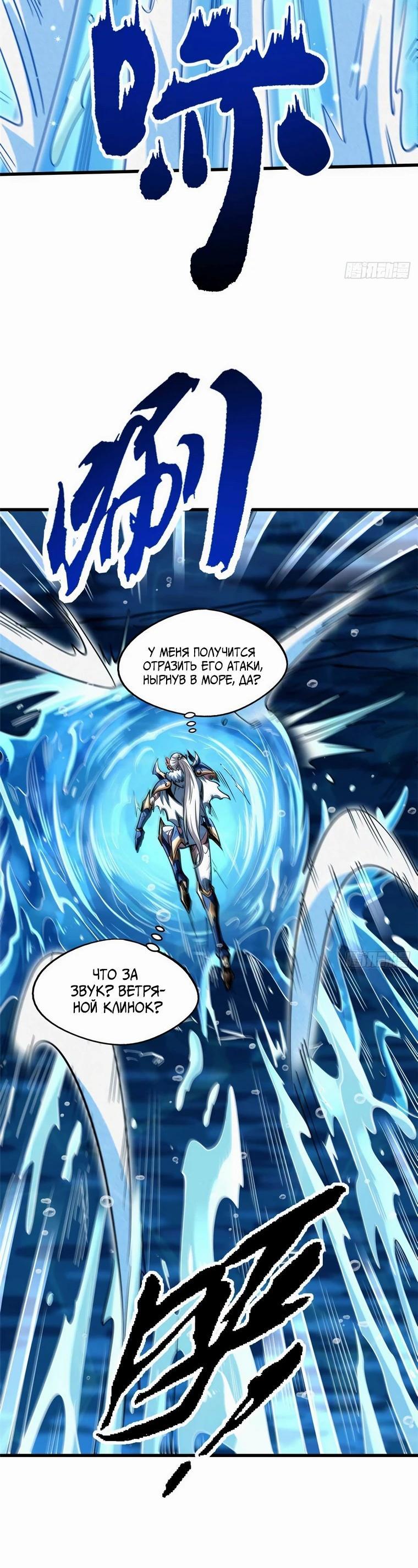 Read Ген Супербога RU Manga Online