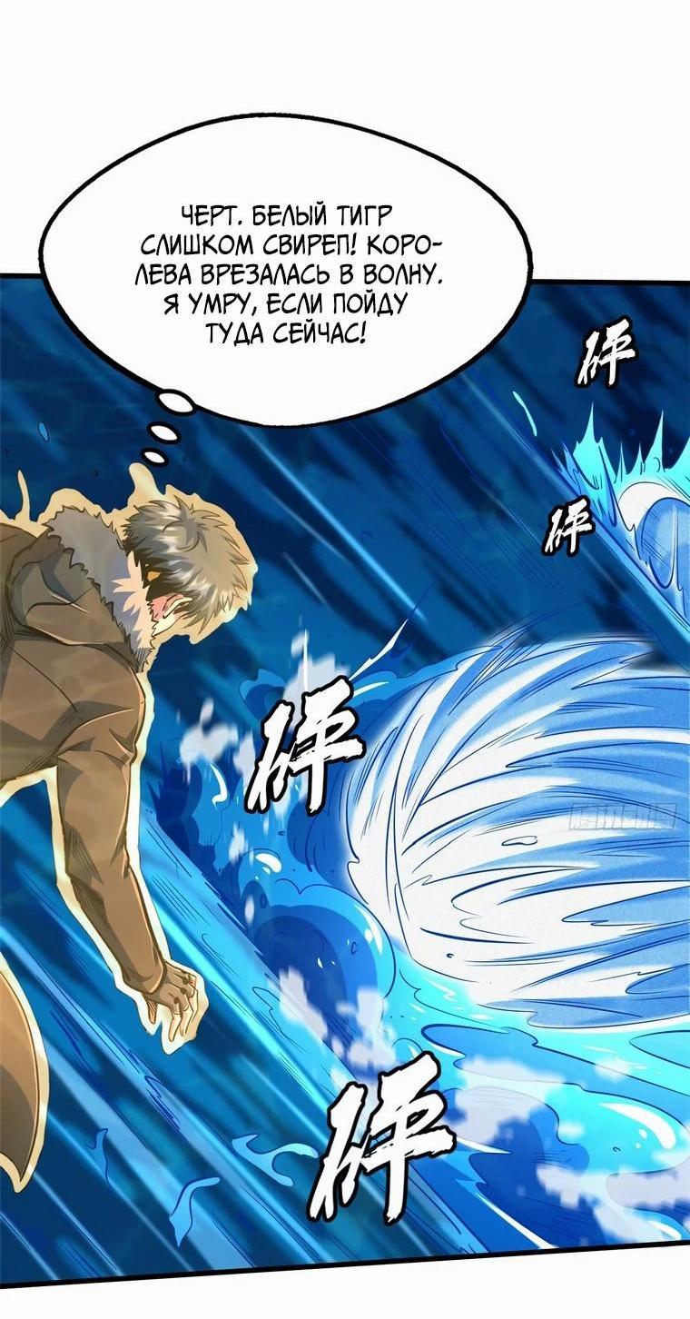 Read Ген Супербога RU Manga Online