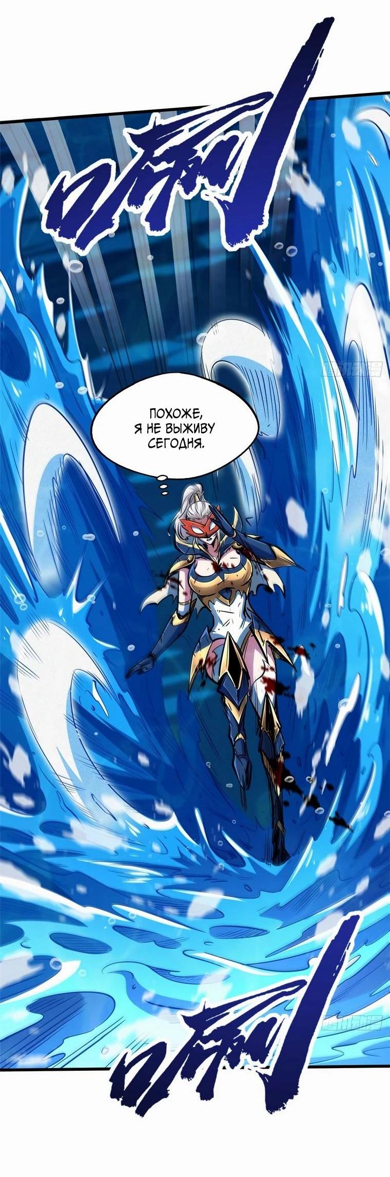 Read Ген Супербога RU Manga Online