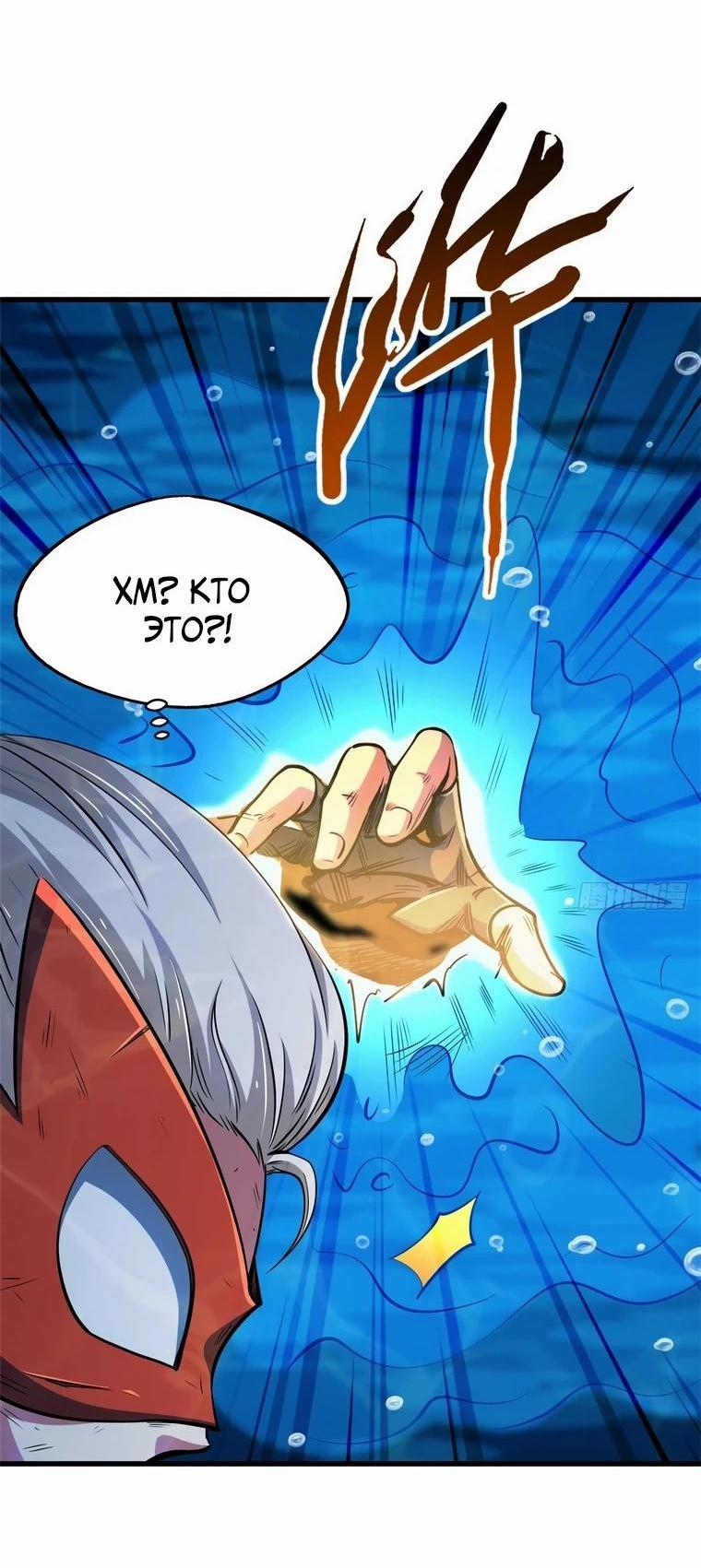 Read Ген Супербога RU Manga Online