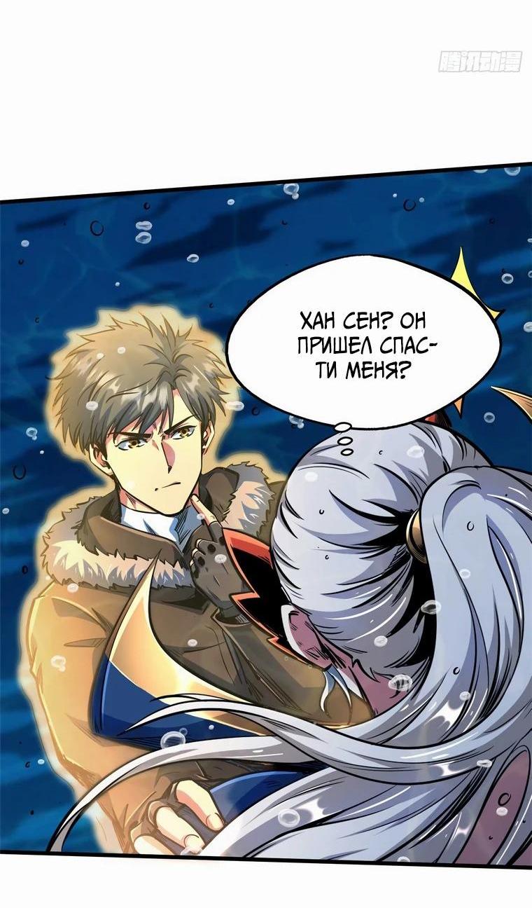 Read Ген Супербога RU Manga Online