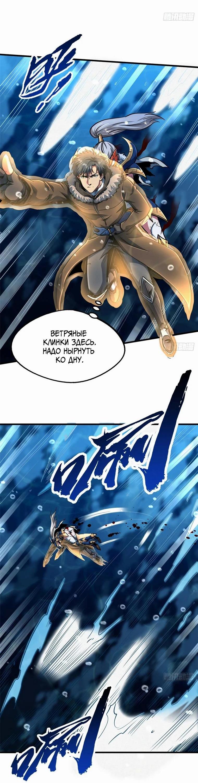 Read Ген Супербога RU Manga Online