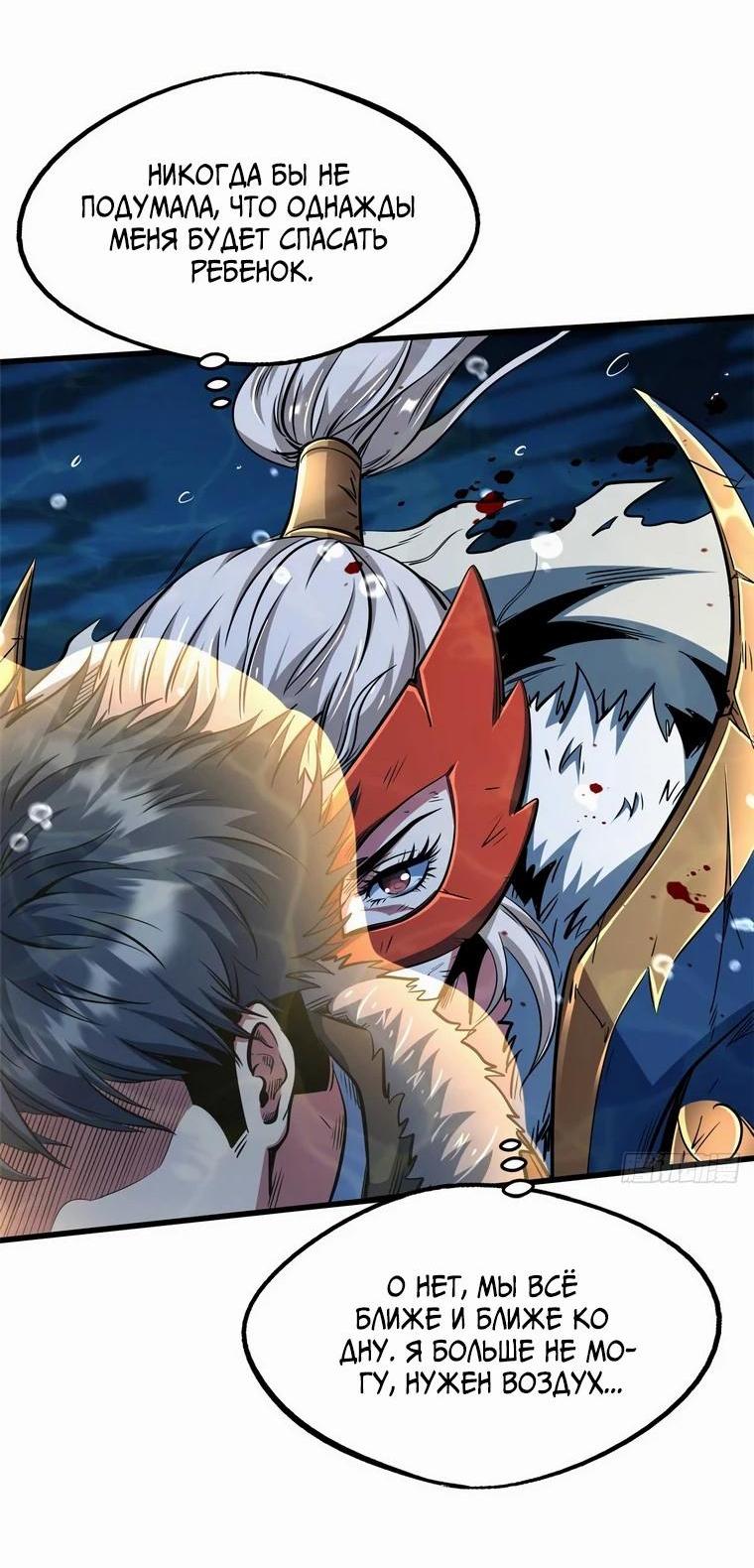 Read Ген Супербога RU Manga Online