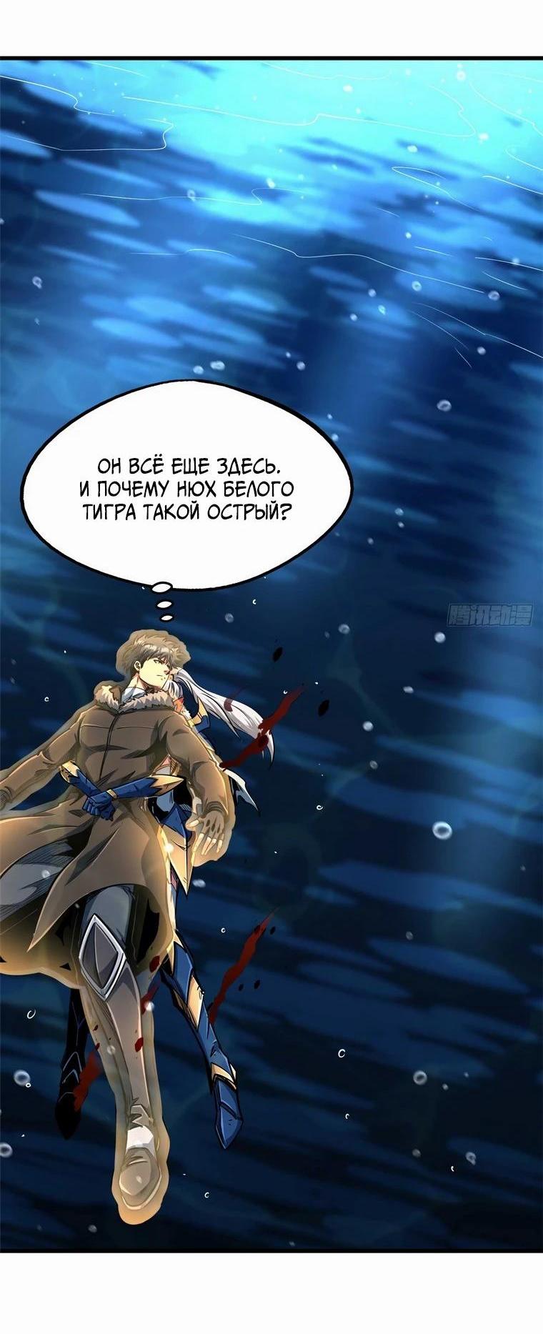 Read Ген Супербога RU Manga Online