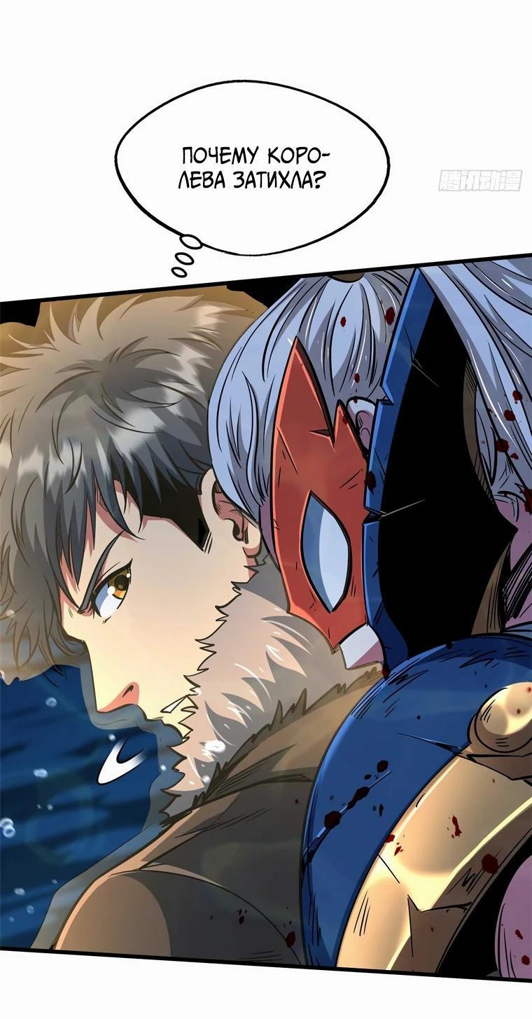 Read Ген Супербога RU Manga Online